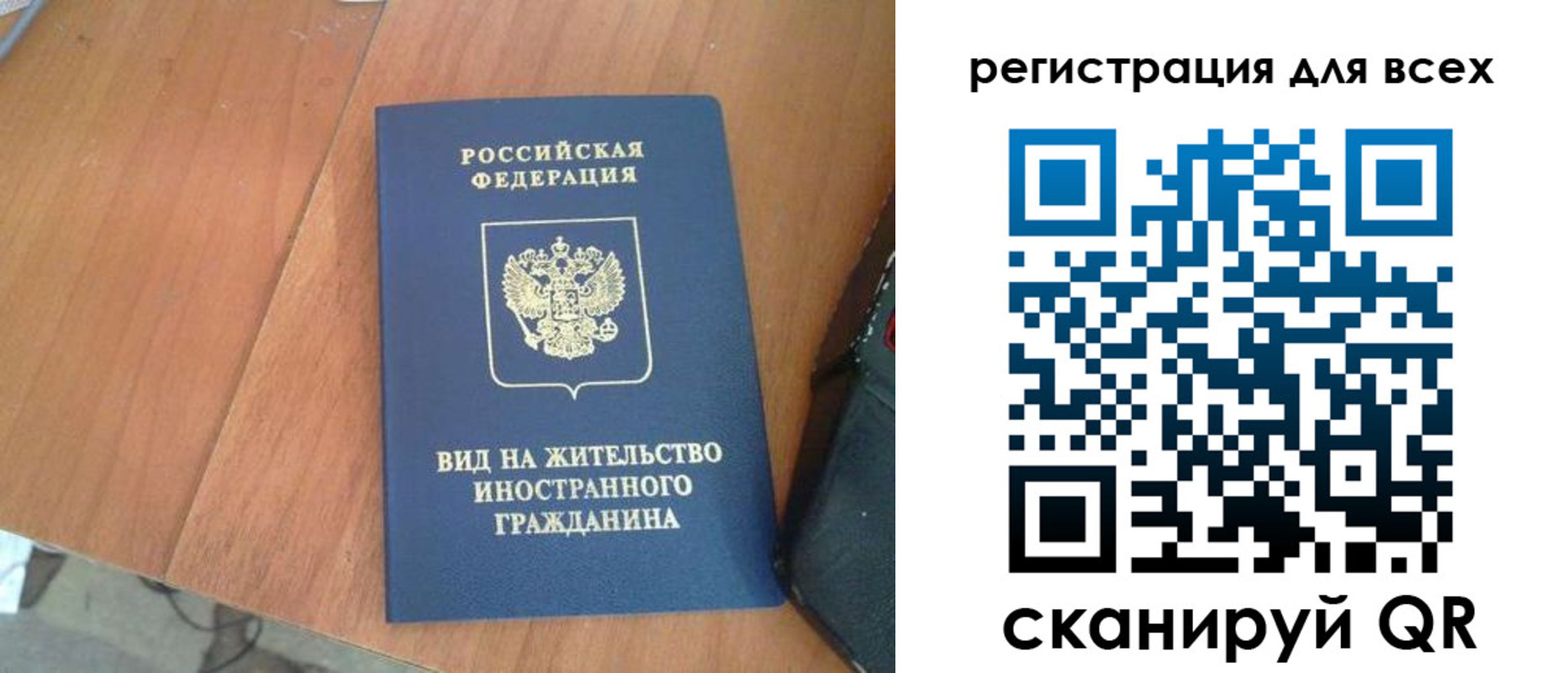 прописка иностранных граждан в Прохладном