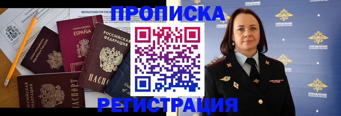 прописка гарантия в Прохладном