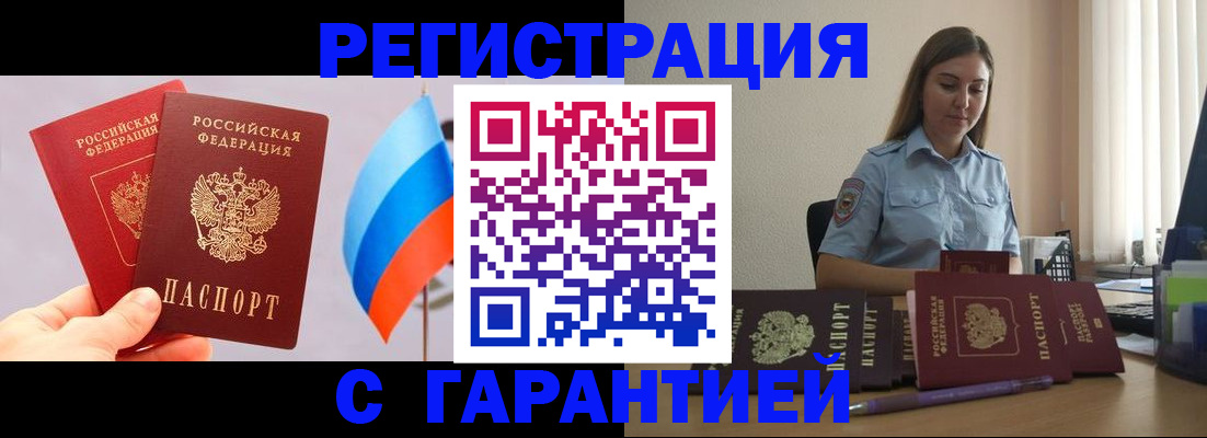 временная регистрация в квартире в Прохладном