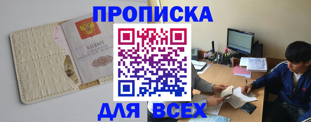 регистрация для школы в Прохладном