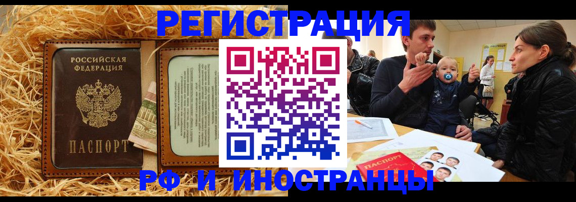 прописка ребенка в Прохладном