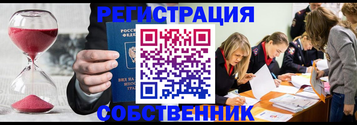 прописка для военкомата в Прохладном