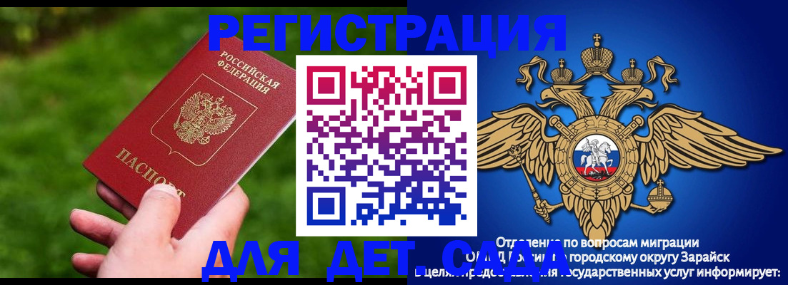 миграционный учет в Прохладном