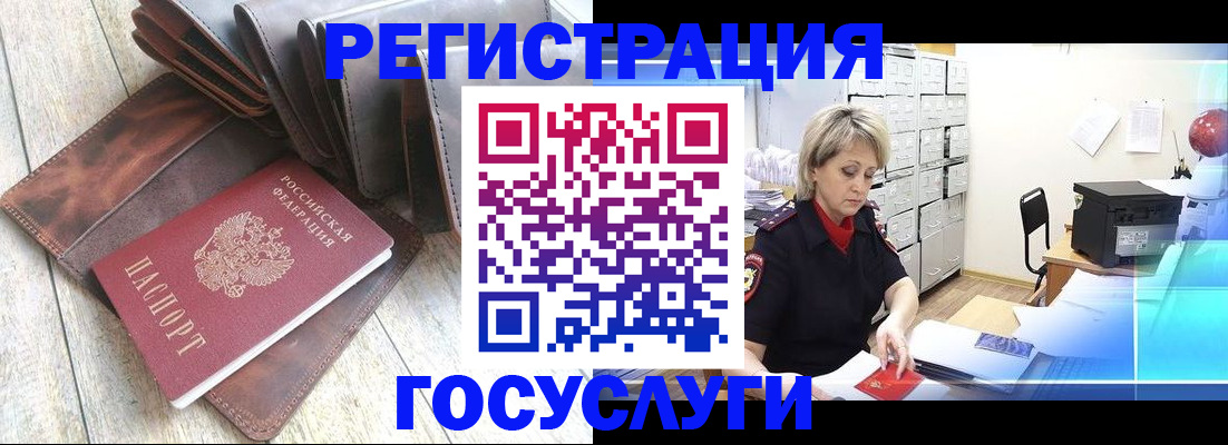 регистрация в Прохладном