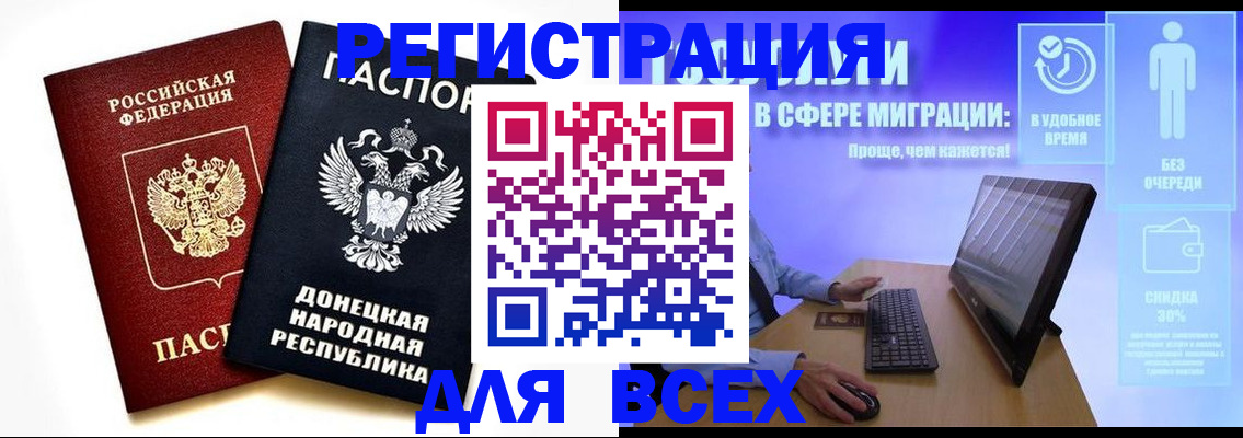 прописка для школы в Прохладном