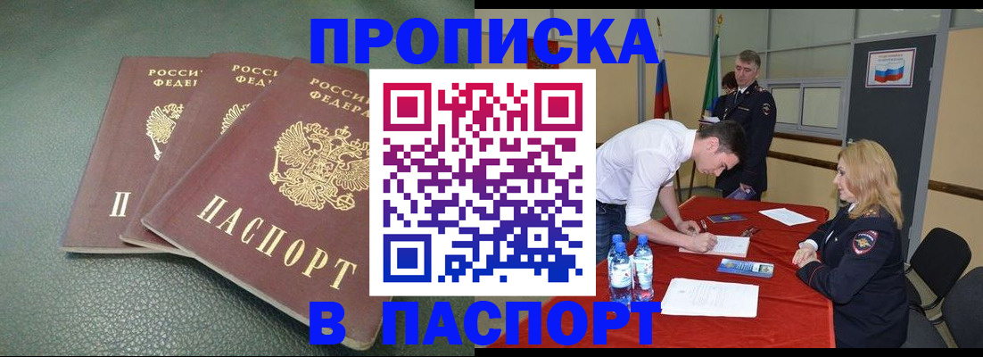 регистрация для школы в Прохладном